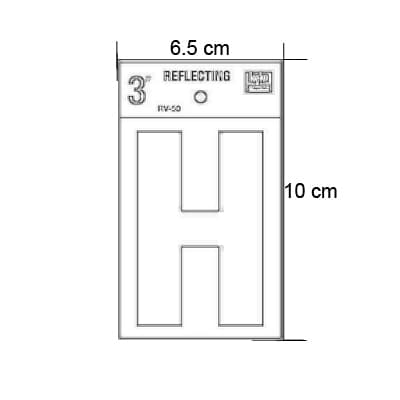 letra-h-reflectiva-de-3-rv-50h-thumb-5